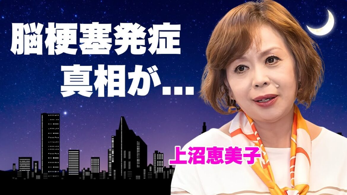 上沼恵美子が重度の脳梗塞で番組降板...若い男を買い漁った枕営業強要の真相や被害者の俳優の正体に言葉を失う...『時のしおり』で有名な大御所タレントのクズすぎる次男の現在に驚きを隠せない...