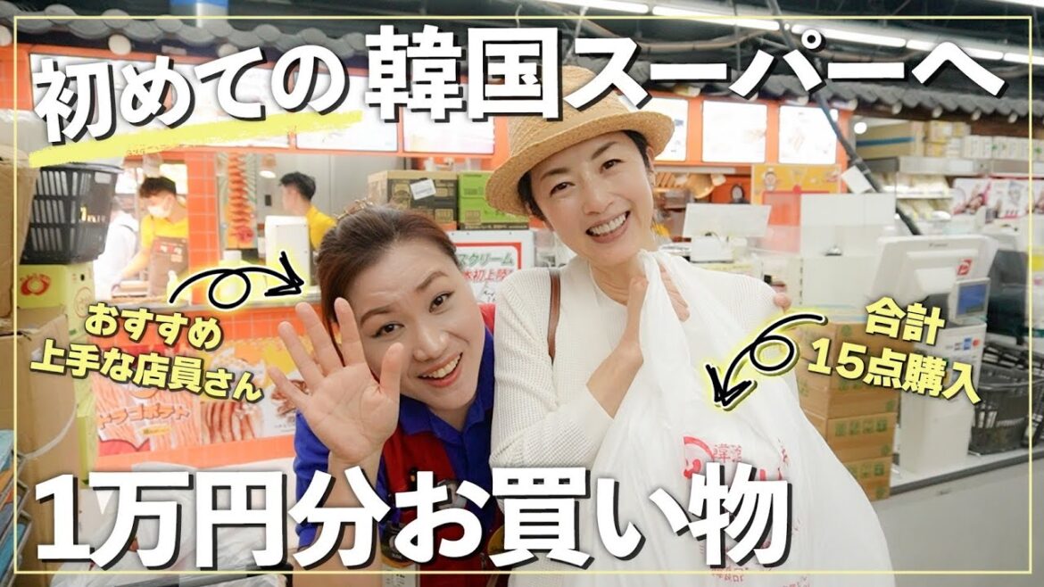 【1万円爆買い】都内最大級の品揃え！老舗韓国スーパーで大満足のお買い物｜キムチ・調味料・冷麺・お惣菜【新大久保・ソウル市場】