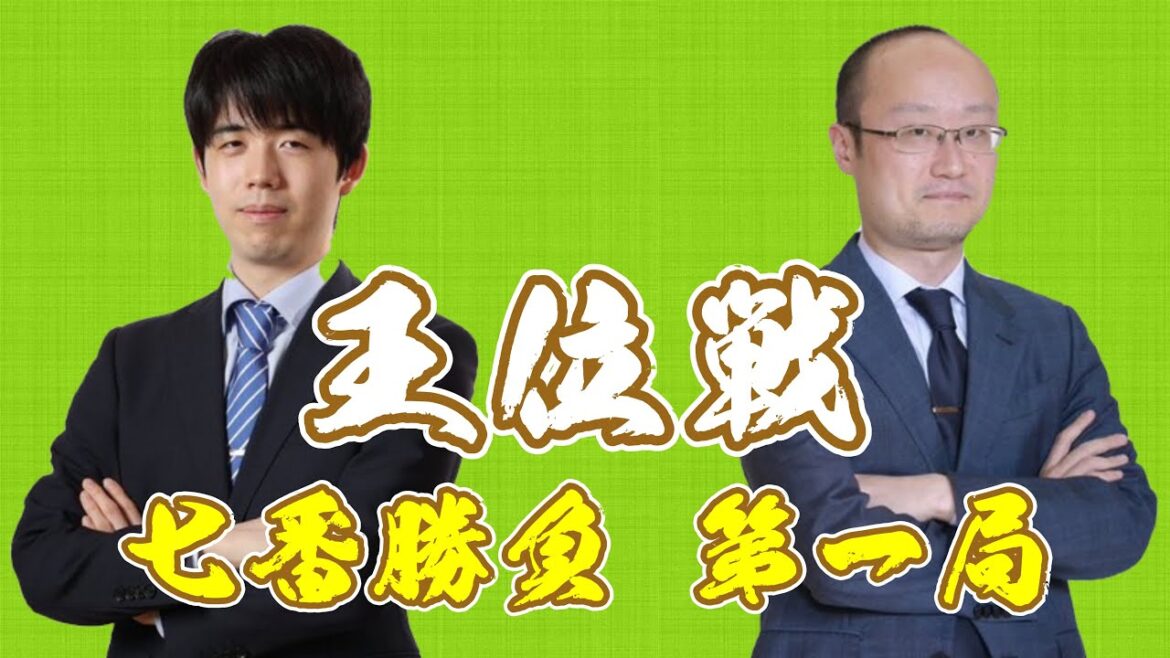 【王位戦七番勝負第1局】藤井聡太王位 対 渡辺明九段【2日目】