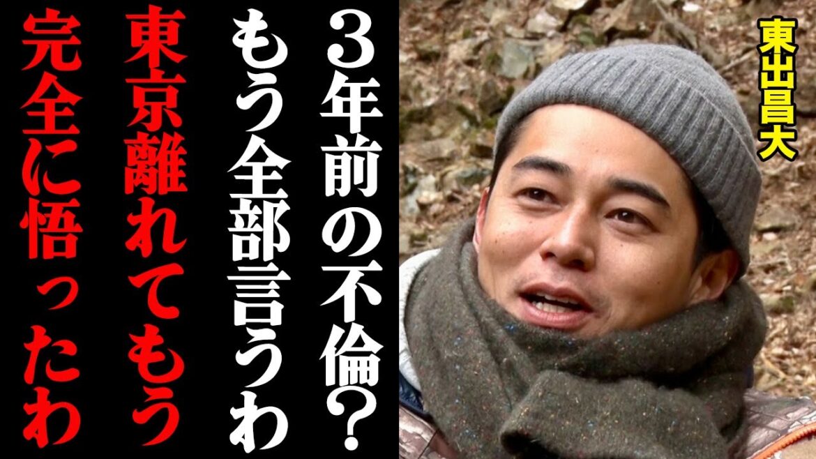 東出昌大「3年前の不倫のこと、全部言うわ」彼が今再評価されてる理由がこちら・・・