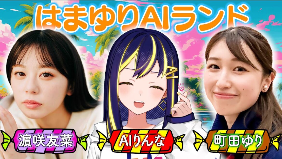 【はまゆりAIランド】今回のゲストはラフ×ラフ・齋藤有紗＆日比野芽奈！　女子たちの熱い大喜利バトル開催！