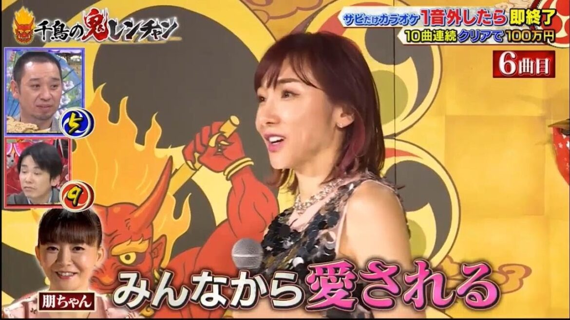 加護亜依千鳥かまいたち千鳥の鬼レンチャン 2024年6月9日