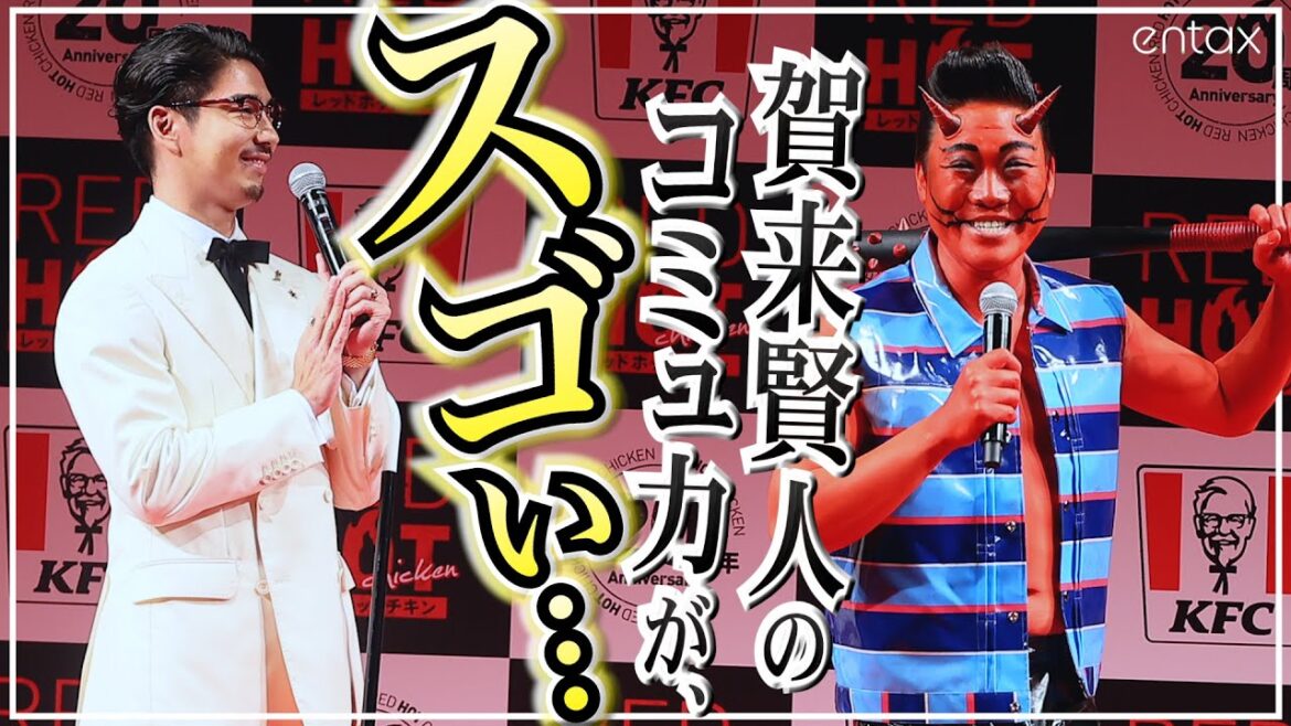 賀来賢人 撮影現場で見せた驚きのコミュ力！みやぞんが証言「普通に○○みたいだった」