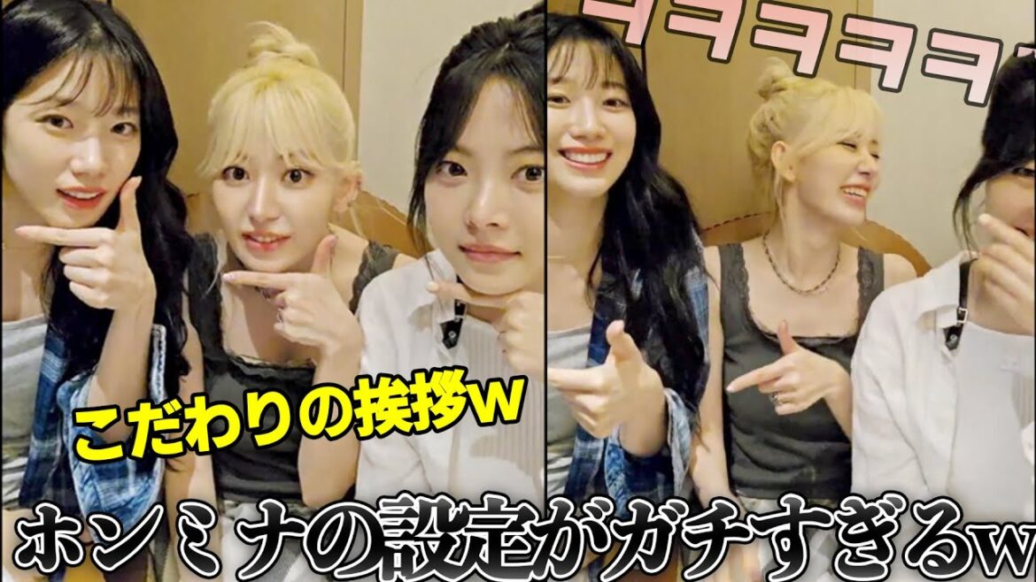 ホンミナの設定でガチで盛り上がる3人www