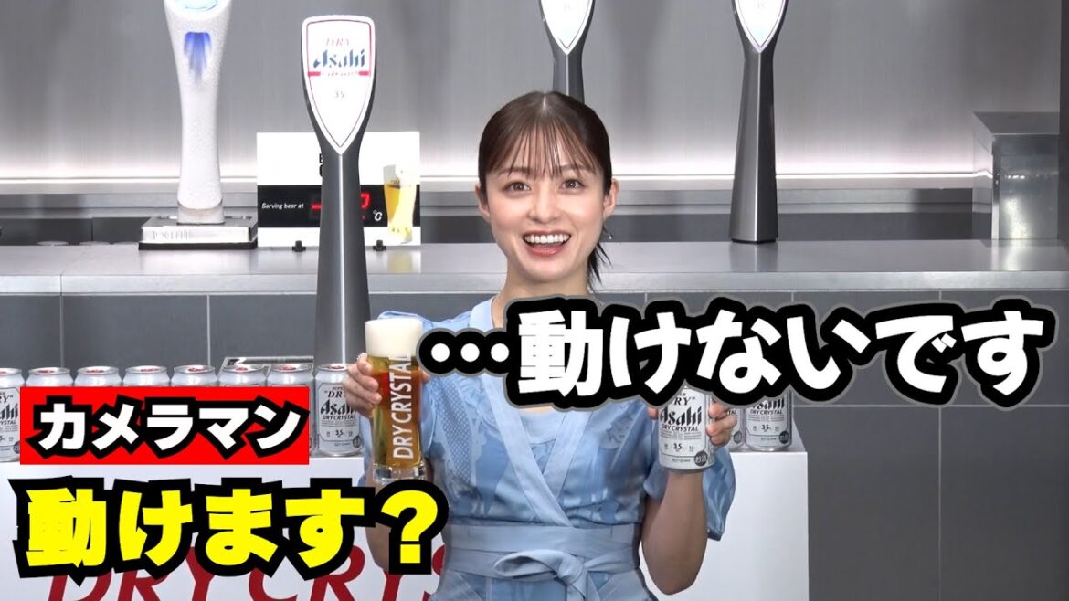橋本環奈、カメラマンからの無茶ぶりを笑顔でキッパリ断る!『アサヒスーパードライ ドライクリスタル 樽生限定発売発表会 』 橋本環奈、カメラマンからの無茶ぶりを笑顔でキッパリ断る!『アサヒスーパードライ ドライクリスタル 樽生限定発売発表会 』
