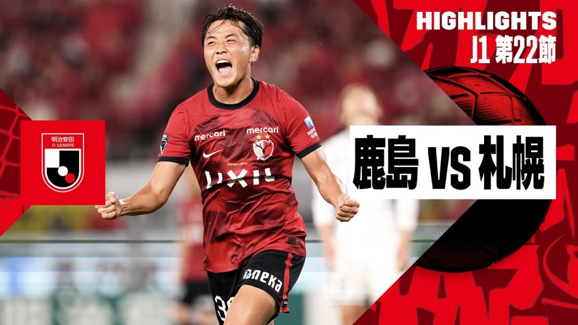 【鹿島アントラーズ×北海道コンサドーレ札幌｜ハイライト】2024明治安田J1リーグ第22節｜2024シーズン｜Jリーグ