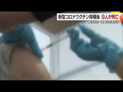 愛媛で9人死亡 新型コロナワクチン接種 国が61人で健康被害との因果関係認める【愛媛】 (24/07/09 18:58) 愛媛で9人死亡 新型コロナワクチン接種 国が61人で健康被害との因果関係認める【愛媛】 (24/07/09 18:58)