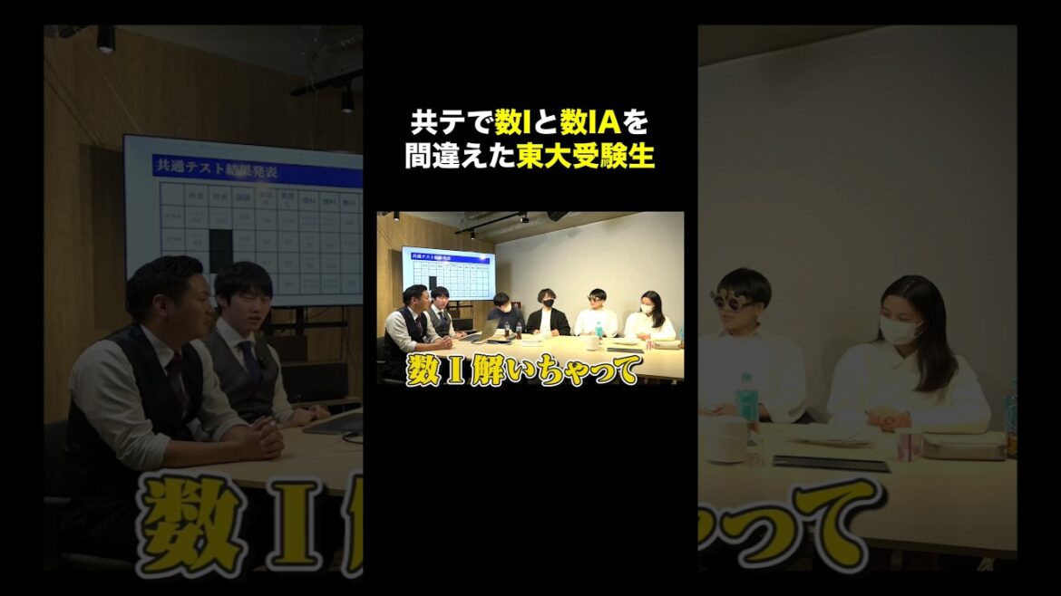 【共通テストあるある】あれほど数Ⅰと数ⅠAは間違えるなと…
