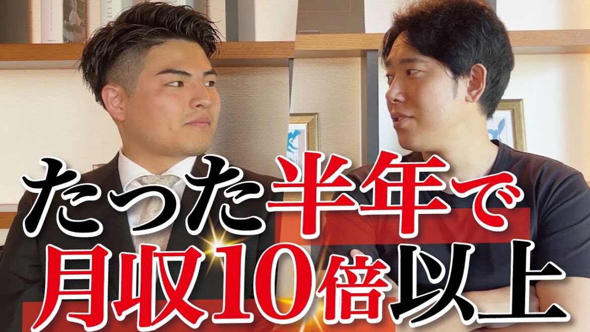 入社半年でNo.1の成績を残した新人の裏側を大公開！