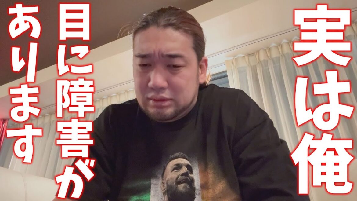 これまで黙っていた、僕の目の障害についてお話します