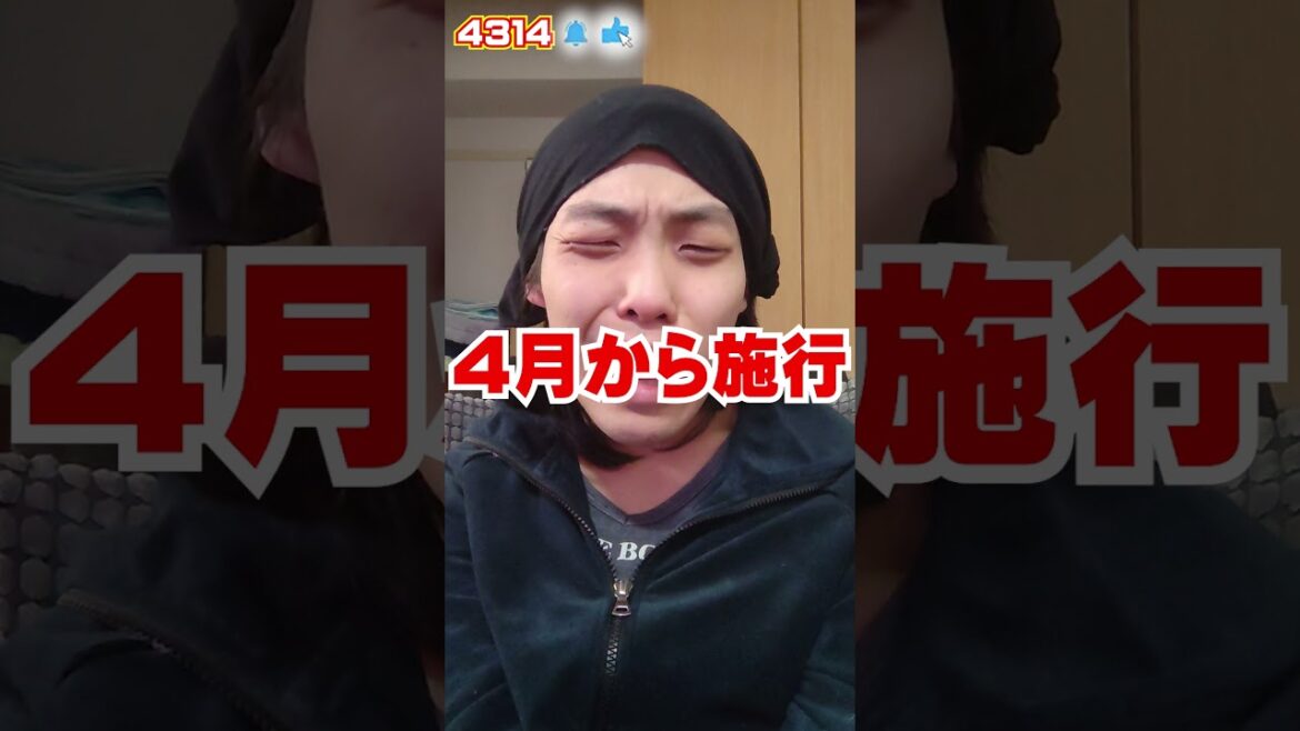 【障害者ガチ勢 3月18日のぼやき】 4月から施行される例のやつ #障害者ガチ勢 #スカイロード #車椅子