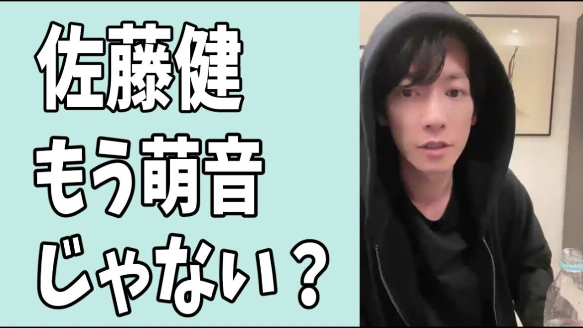 佐藤健　もう萌音じゃない？たけもねの時代は終わった？