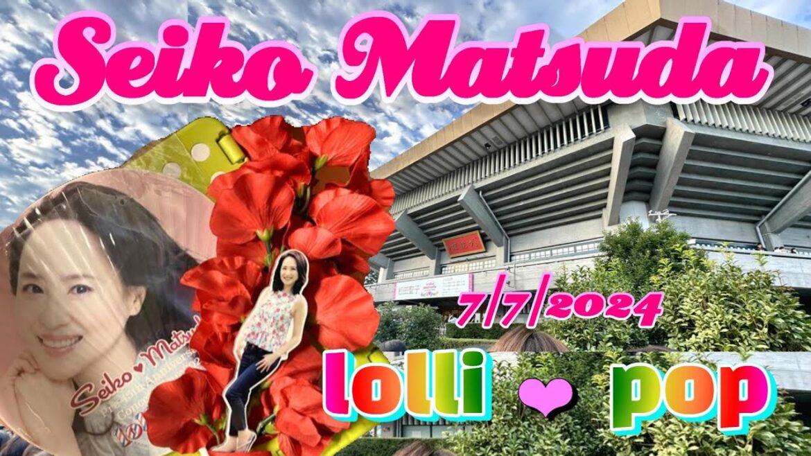 💗松田聖子ちゃん💗 初めての武道館立見席🎵めちゃくちゃ暑い昭和の聖地で感動のひととき