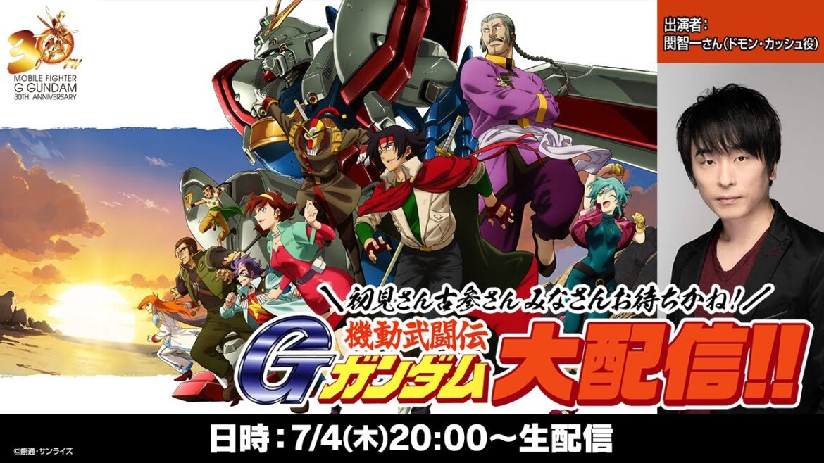 ＼初見さん古参さん　みなさんお待ちかね！／Gガンダム大配信！！