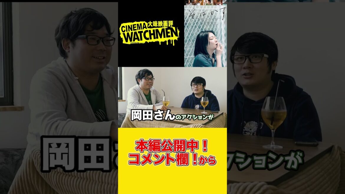 【映画感想】 映画評 『そばかす』| ギャラ本よつば34 #映画感想  #三浦透子  #映画