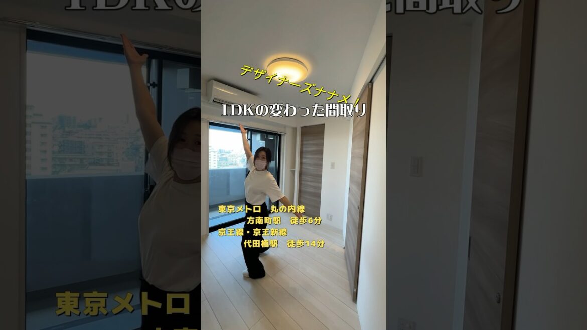 変な間取り？！人気エリアのデザイナーズマンション！#shorts #ルームツアー #間取り