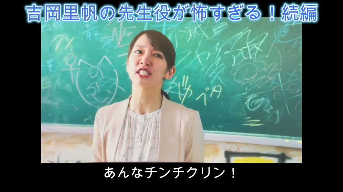 吉岡里帆の先生役が怖すぎる！（続編）#gメン #吉岡里帆 #映画紹介