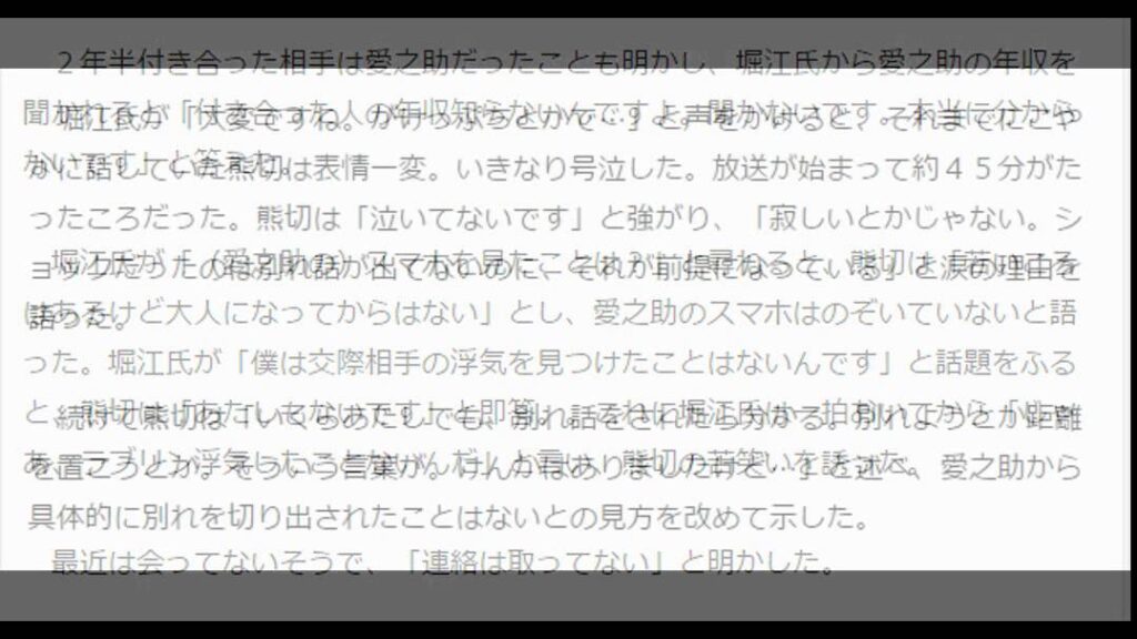 熊切あさ美　別れ話をされたら分かる　ニコ生出演、号泣否定