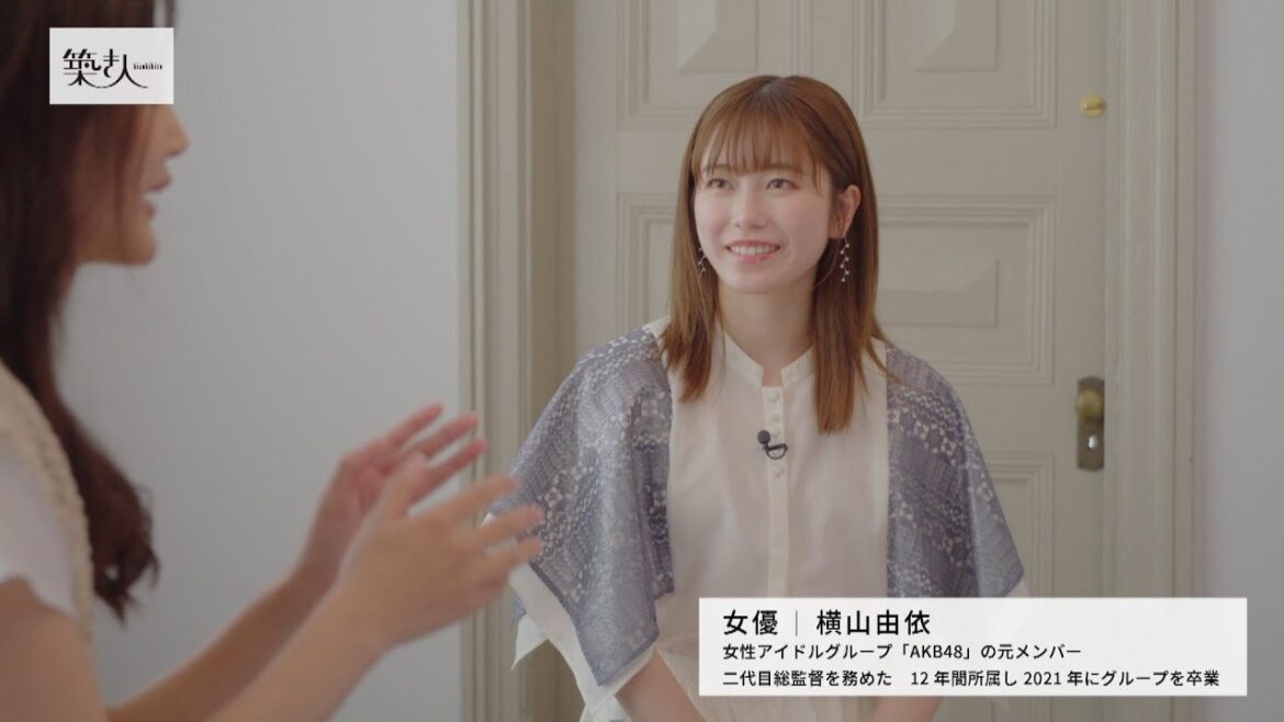 築き人「第41回 女優・横山由依(前編)」| BSテレ東 築き人「第41回 女優・横山由依(前編)」| BSテレ東