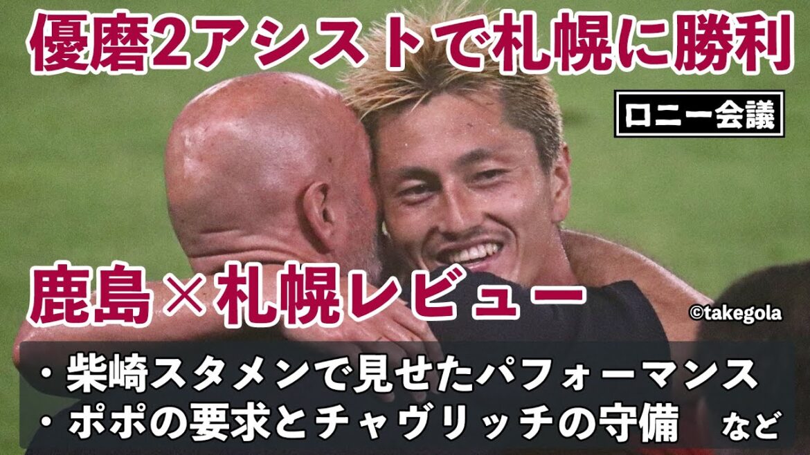 【ロニー会議】