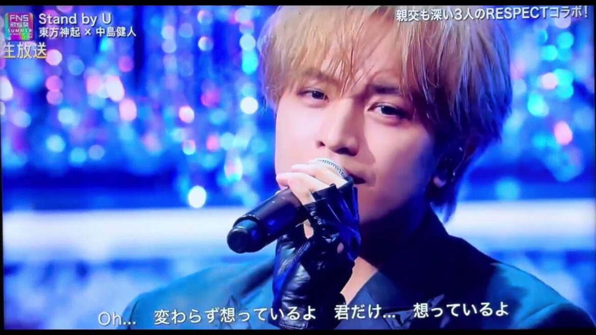 Stand by U / 呪文 - MIROTIC   東方神起 × 中島健人
