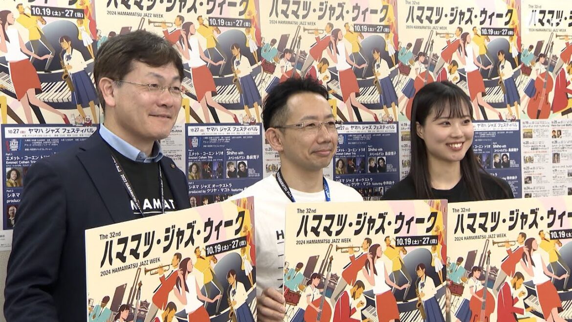 ピアニストのエメット・コーエンさんやSPEED島袋寛子さんも出演「ハママツ・ジャズ・ウィーク」概要発表＝浜松市