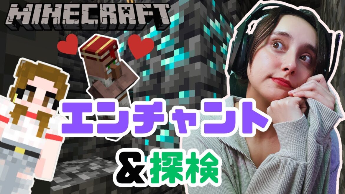 【マインクラフト】エンチャント！奇跡の司書でダイヤ堀＆拠点回りの探検　生配信！