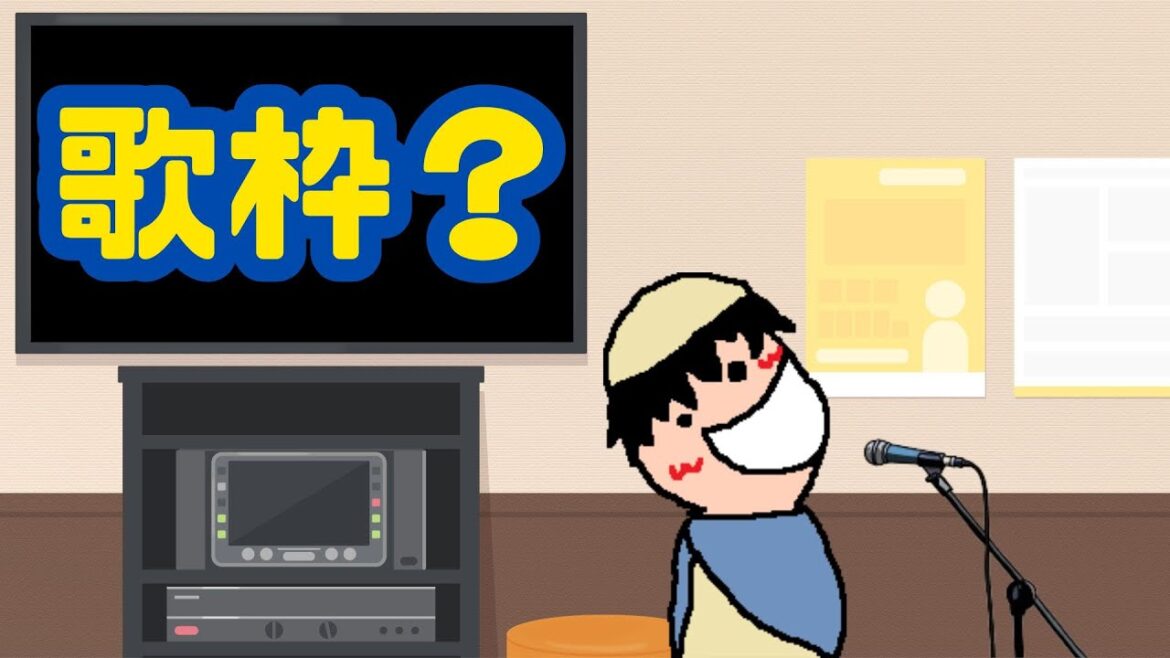 【歌枠】カラオケで「今日喉の調子悪いわ～」と言うタイプです