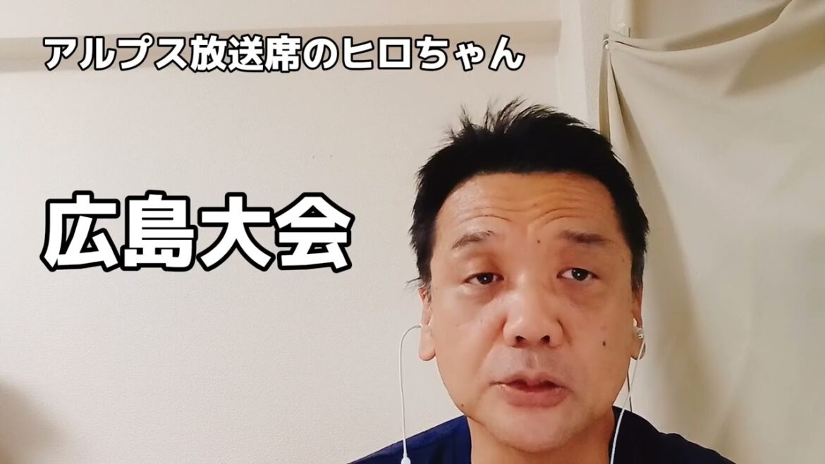 【2024夏の甲子園全国代表校予想33広島】広陵が軸か？尾道、広島新庄も上位を狙う*投稿予約日時の関係で、既に敗退しているチームが含まれていることがあります