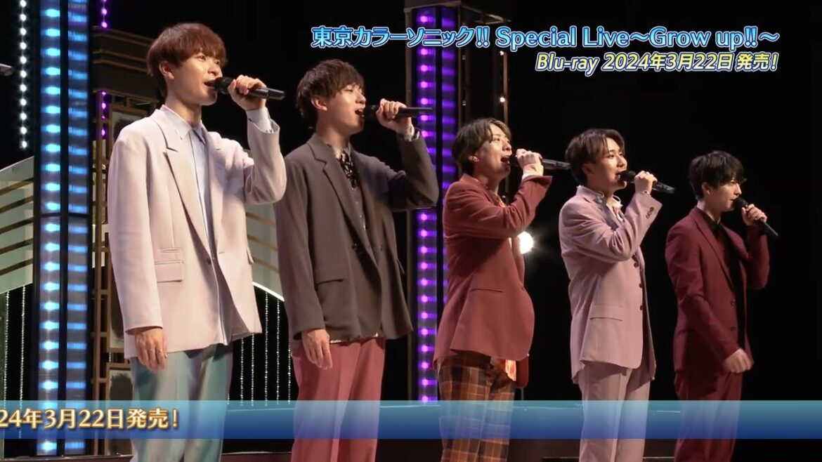 東京カラーソニック!! Special Live～Grow up!!～ Blu-ray告知映像