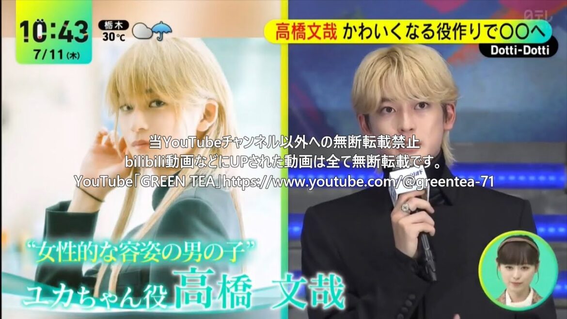 高橋文哉「イベント映像」ノーカット10分 2024年7月11日