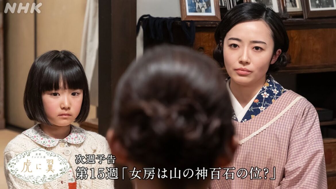 [虎に翼] 次週予告 第15週「女房は山の神百石の位？」7/8(月)～放送予定 | 朝ドラ | 連続テレビ小説 | NHK