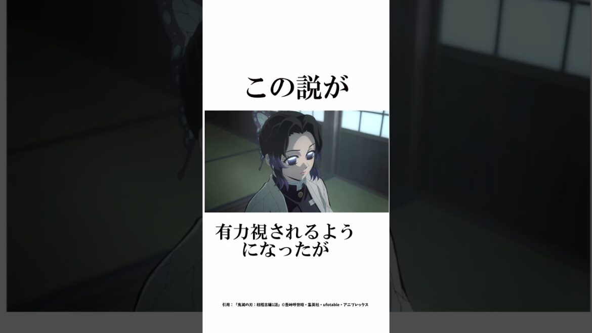 意外と知らない鬼滅の刃の扉絵に隠された伏線に関する面白い雑学二選【鬼滅の刃】#雑学#鬼滅の刃#柱稽古編