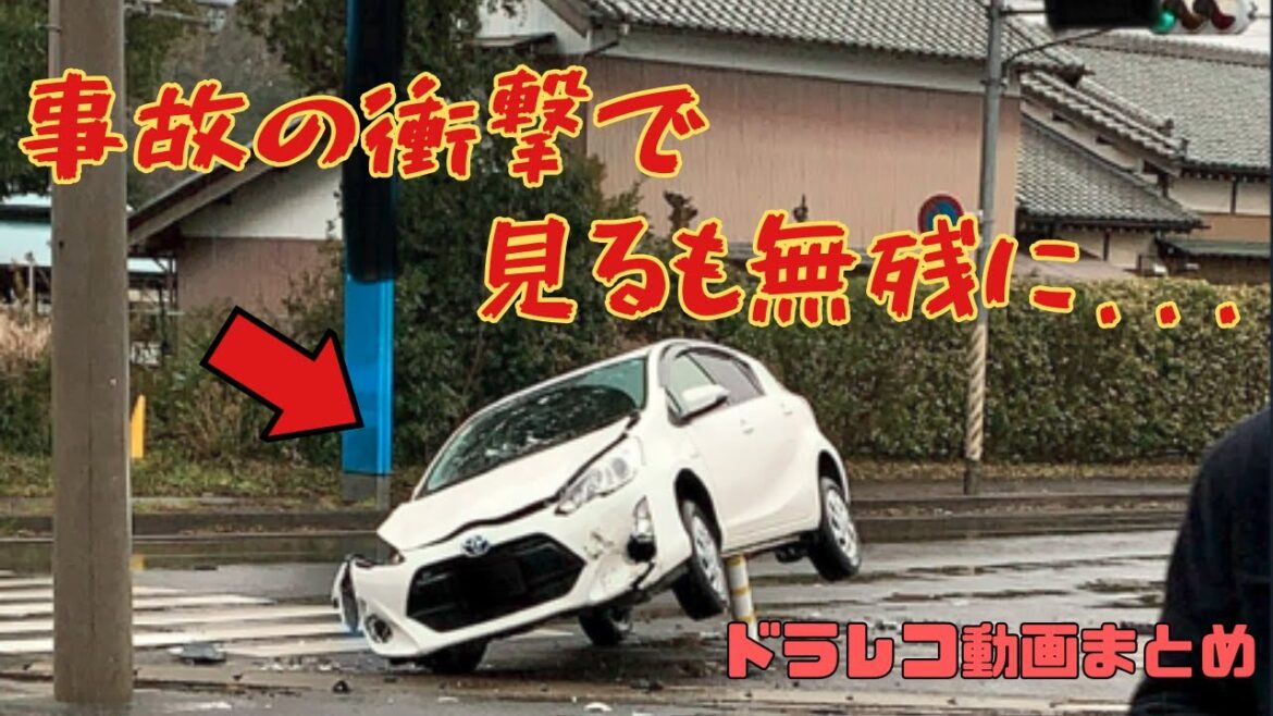 【2024年】ドラレコ映像まとめ　事故・危険運転集　#19