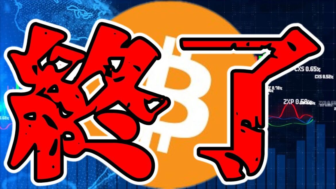 【仮想通貨 ビットコイン】上値を重くする最悪の時期は終了！ここからは上だけ見ればOK！？（朝活配信1538日目 毎日相場をチェックするだけで勝率アップ）【暗号資産 Crypto】