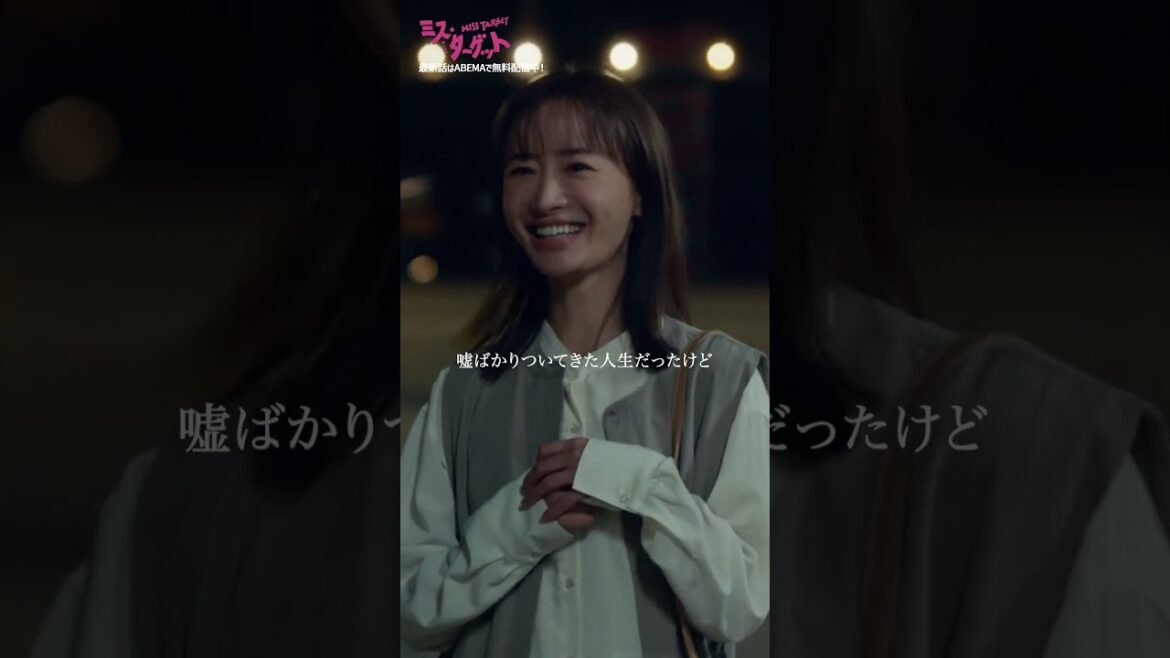 ついに想いが通じた二人💗 | 『 #ミスターゲット 』最新話はABEMAで無料配信中💍💓 #松本まりか #上杉柊平 #ドラマ #恋愛 #恋愛ドラマ #shorts