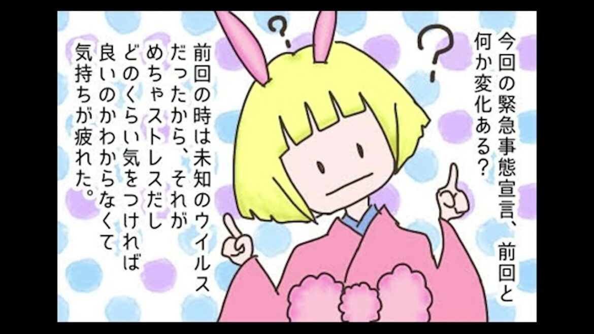 【難病漫画】緊急事態宣言2回目！【しゃべるよ！】