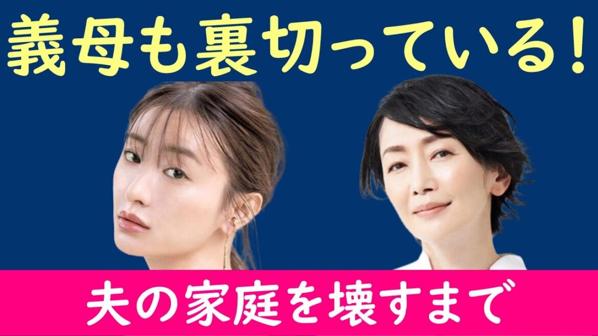 【夫の家庭を壊すまで】２話考察☆夫・勇大の母親・裕美も、みのりを裏切っている！【松本まりか】