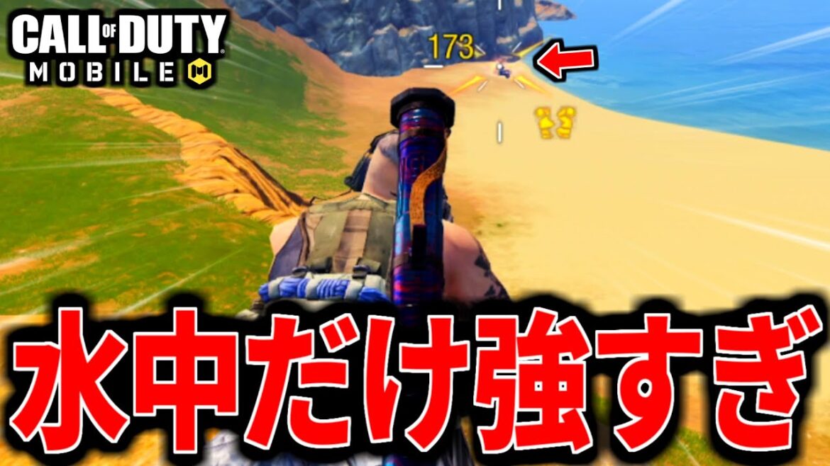 【CoD:MOBILE】海は危険！水の立ち回りだけ強すぎるバトロワ【CoDモバイル】