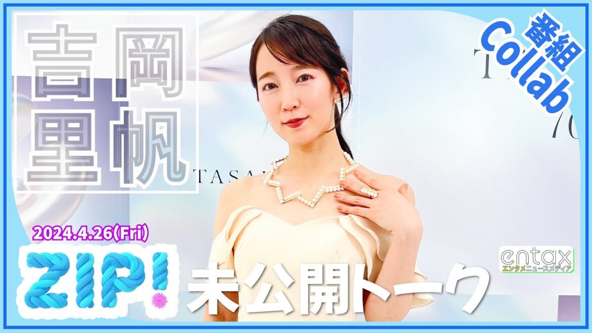 吉岡里帆に一問一答【G.W.の予定/辛い物/マイブーム/ストレス発散法/ルーティン etc...】