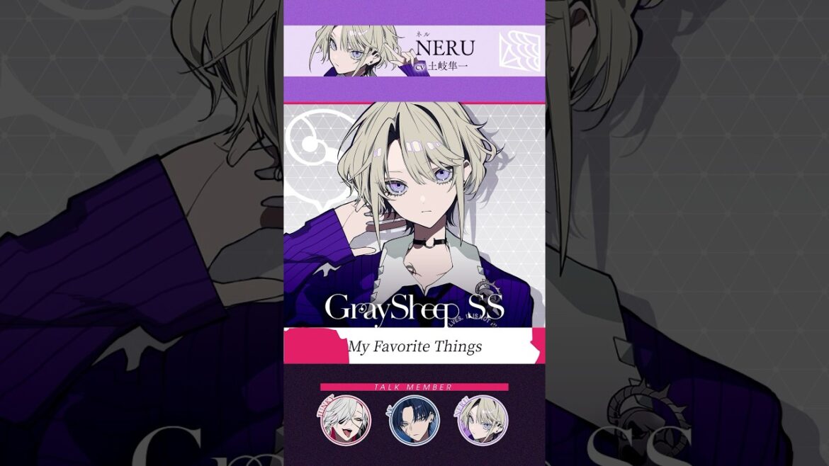 【Gray Sheep】ショートストーリー-My Favorite Things-  NERU  #グレシプ #graysheep