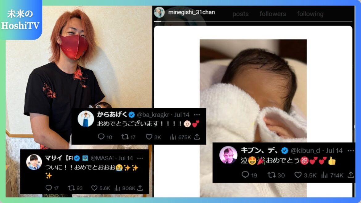 「てつや＆峯岸みなみ夫妻に第1子が誕生！新たな家族の絆と未来への希望を語る」