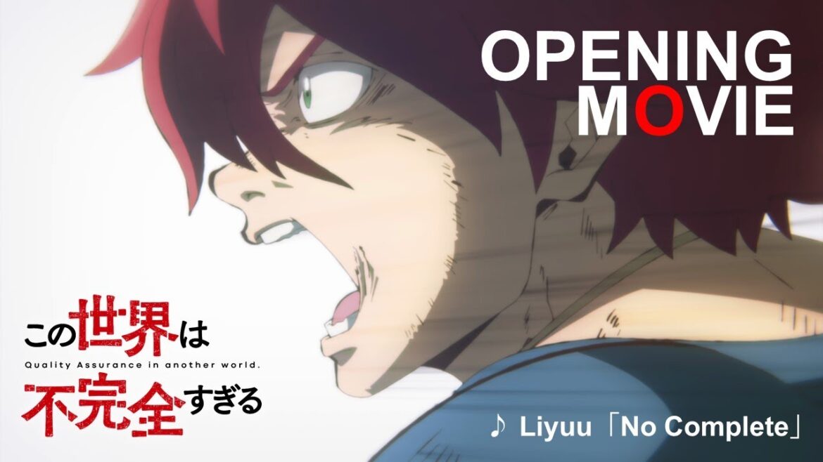 TVアニメ『この世界は不完全すぎる』ノンクレジットOP┃OP主題歌「No Complete」Liyuu TVアニメ『この世界は不完全すぎる』ノンクレジットOP┃OP主題歌「No Complete」Liyuu