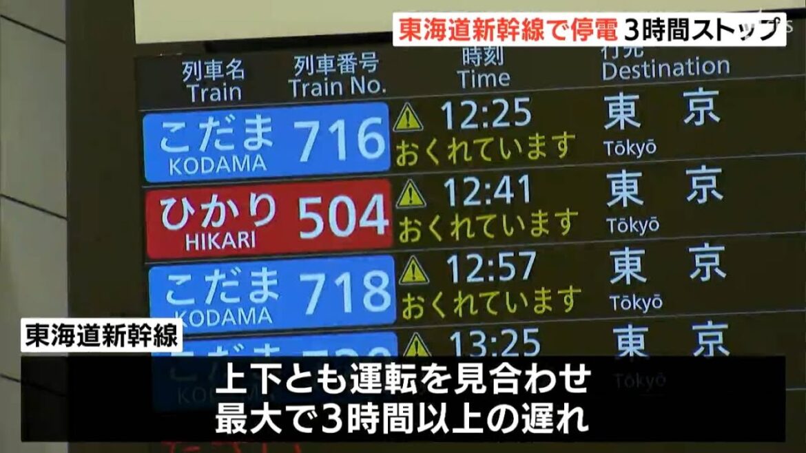 約10万人に影響が… 東海道新幹線で停電 最大3時間にわたり運転見合わせ 掛川〜静岡間で上り「のぞみ12号」が車両点検    約10万人に影響が… 東海道新幹線で停電 最大3時間にわたり運転見合わせ 掛川〜静岡間で上り「のぞみ12号」が車両点検