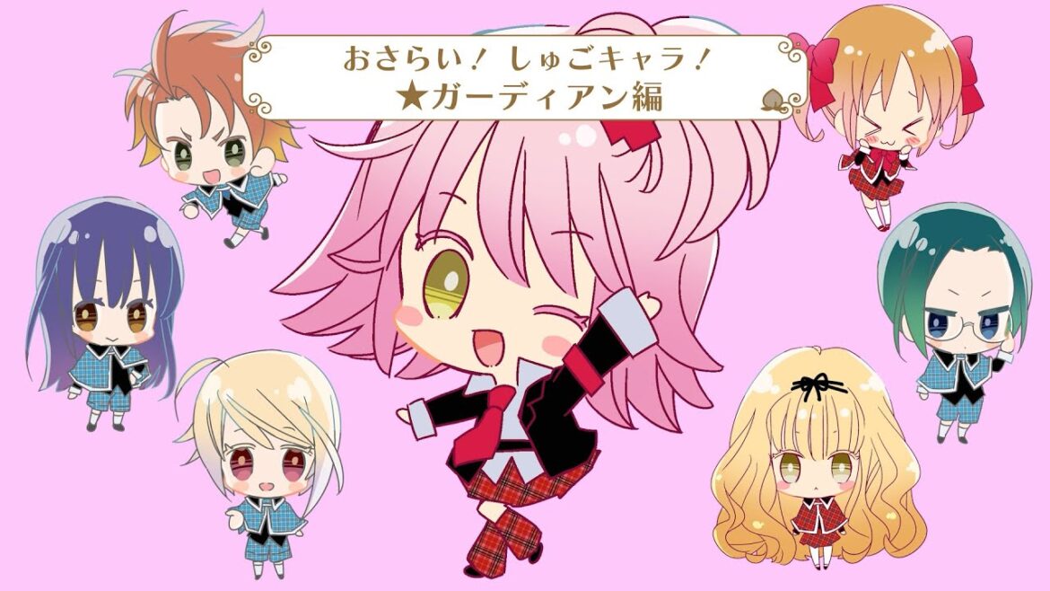 おさらい！しゅごキャラ！☆ガーディアン編（review! Shugo Chara! ☆Guardian version☆）★概要欄も覗いてみてね