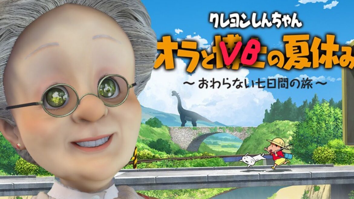 クレヨンしんちゃんとバーチャルおばあちゃんの夏休み【クレヨンしんちゃん嵐を呼ぶ園児】