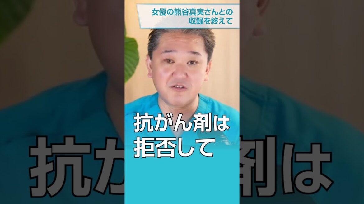 女優 熊谷真実さんとの収録の裏側#shorts