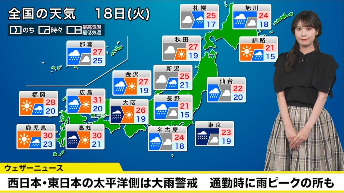6月18日(火)の天気予報　西日本、東日本の太平洋側は大雨警戒