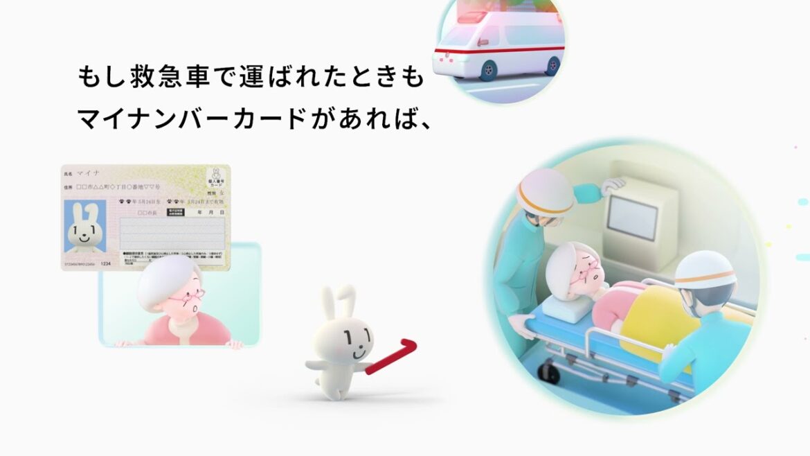 健康保険証は、マイナンバーカードへ。篇（30秒）
