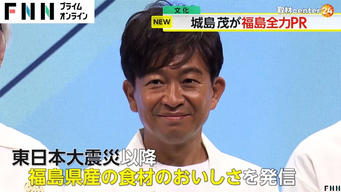 TOKIO・城島茂（53）が福島“採れたて”農産物楽しむ「旬なものをおいしくいただいて暑い夏を乗り切ろう」
